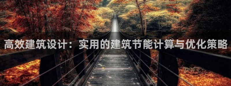 e尊平台