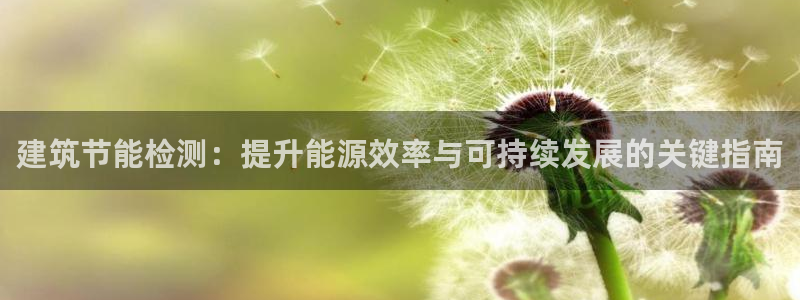 e尊国际客户端下载