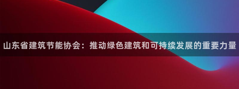 e尊国际可靠吗