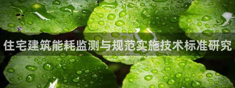 e尊平台