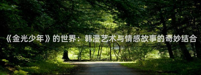 yy漫画免费观看入口