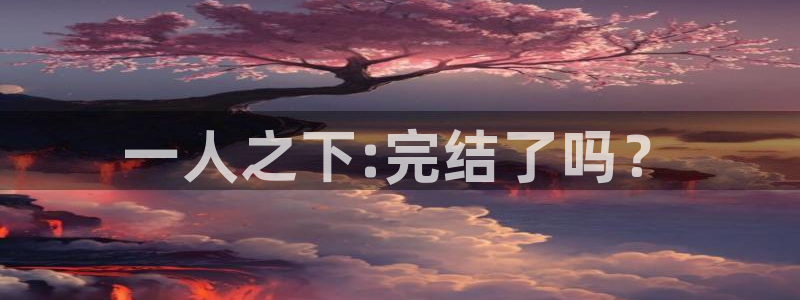 yy漫画网连载